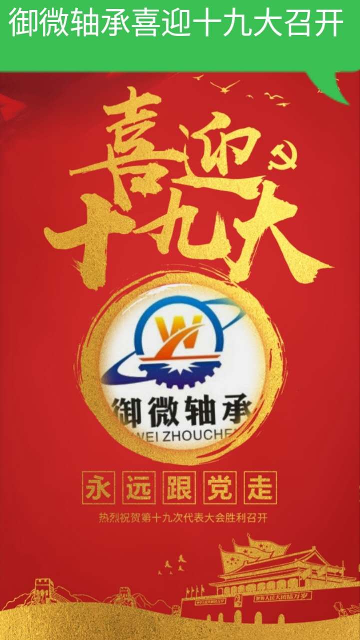 中国电竞官方网,最专业的电子竞技门户!喜迎十九大